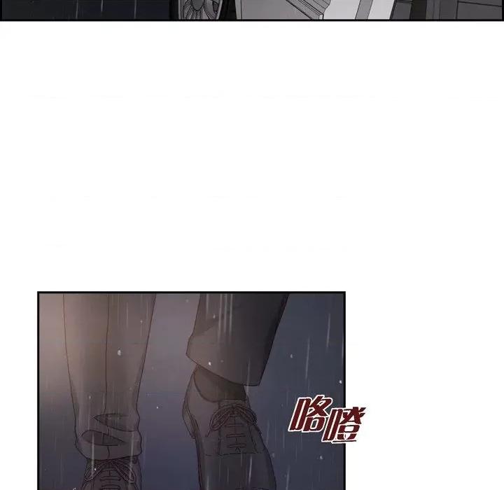 满满一勺你的心 满满一勺你的心-第 61 话 第77页