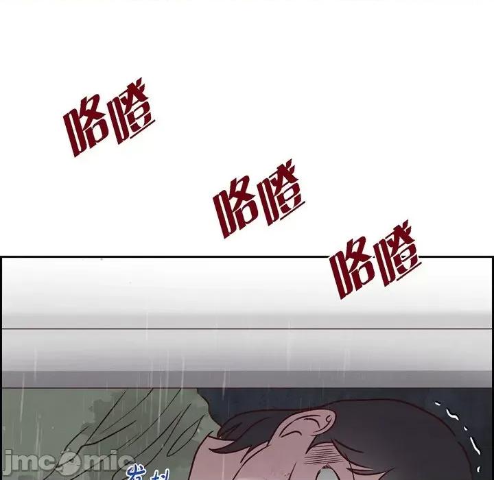 满满一勺你的心 满满一勺你的心-第 61 话 第90页
