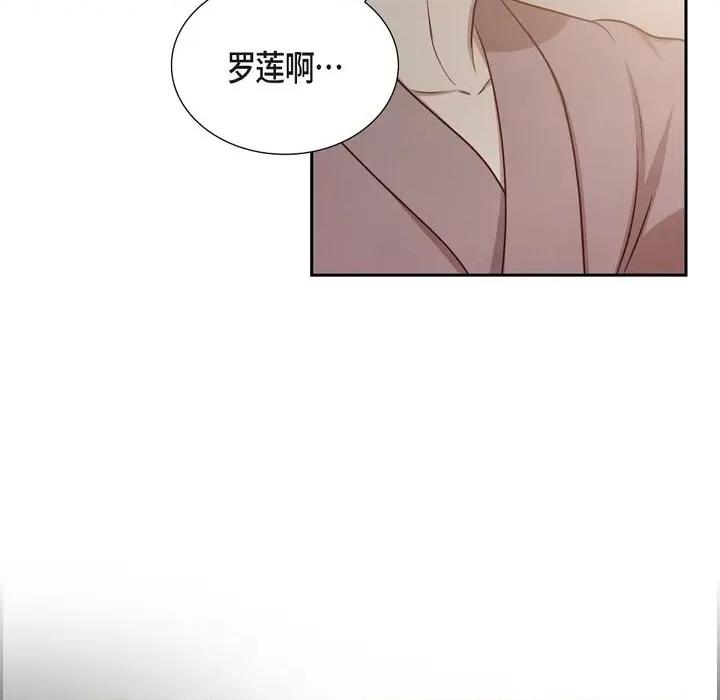 满满一勺你的心 满满一勺你的心-第 61 话 第101页