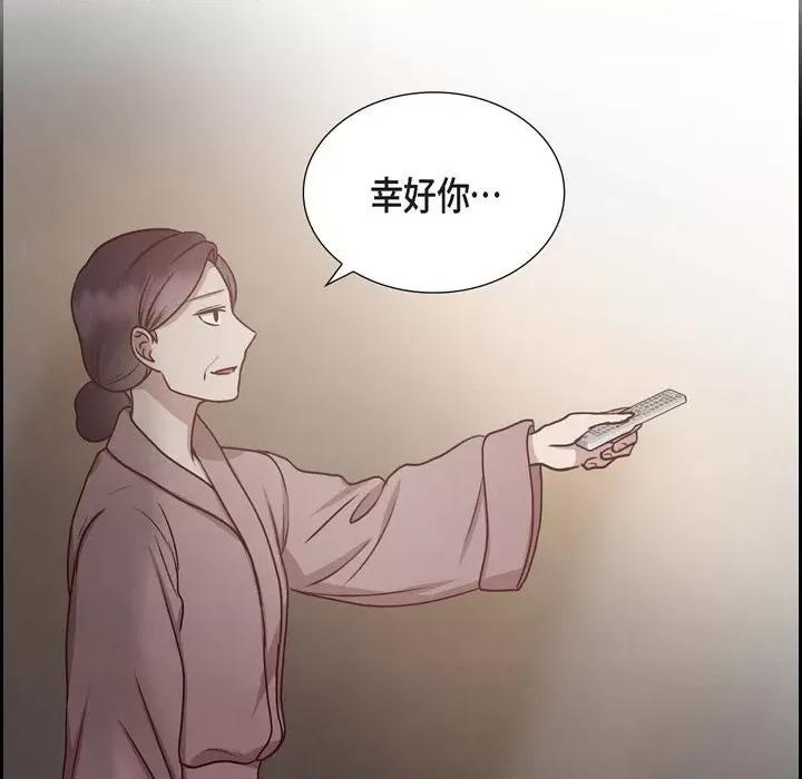 满满一勺你的心 满满一勺你的心-第 61 话 第102页