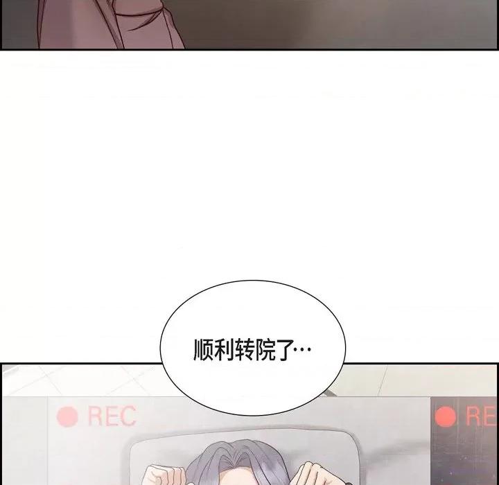 满满一勺你的心 满满一勺你的心-第 61 话 第103页