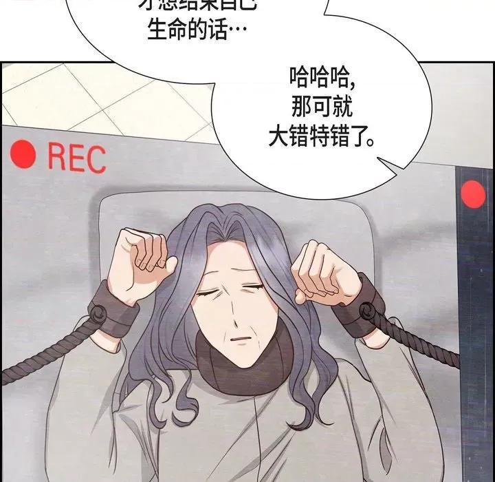 满满一勺你的心 满满一勺你的心-第 61 话 第108页