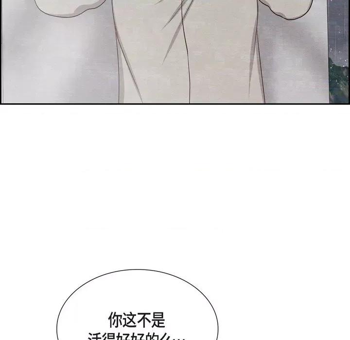 满满一勺你的心 满满一勺你的心-第 61 话 第109页