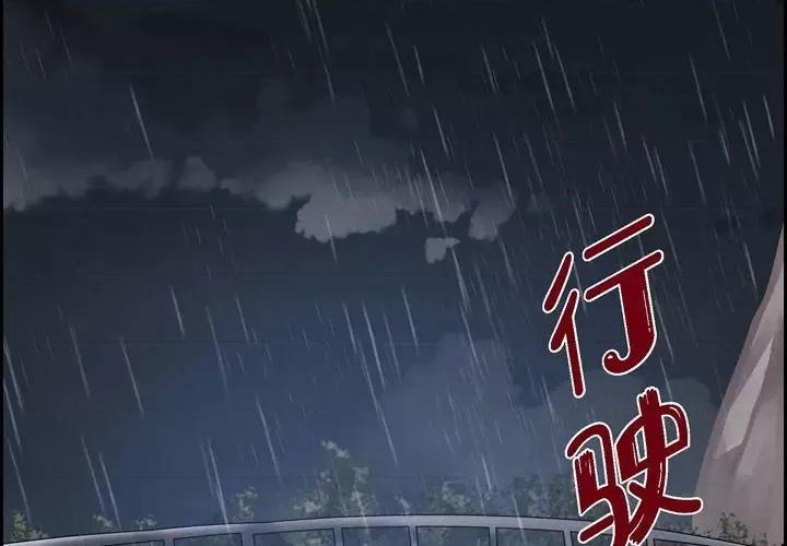 满满一勺你的心 满满一勺你的心-第 62 话 第2页