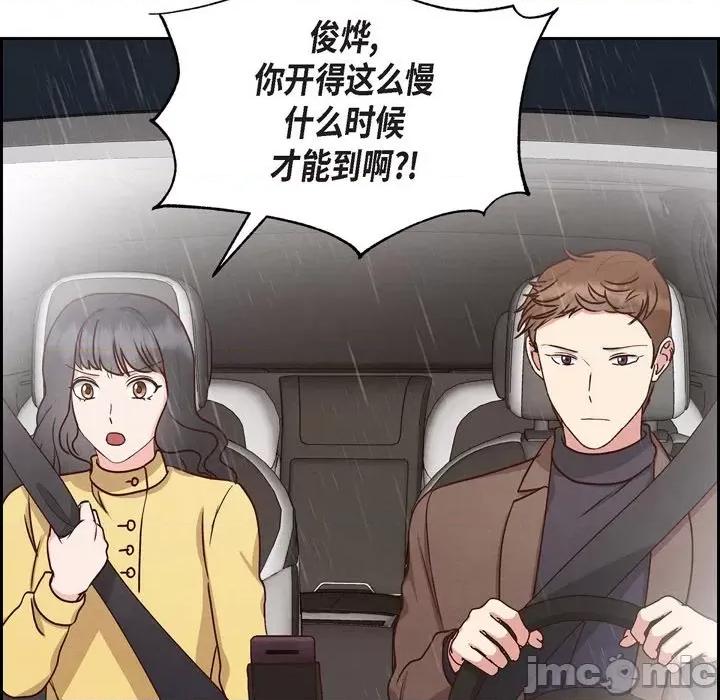满满一勺你的心 满满一勺你的心-第 62 话 第5页