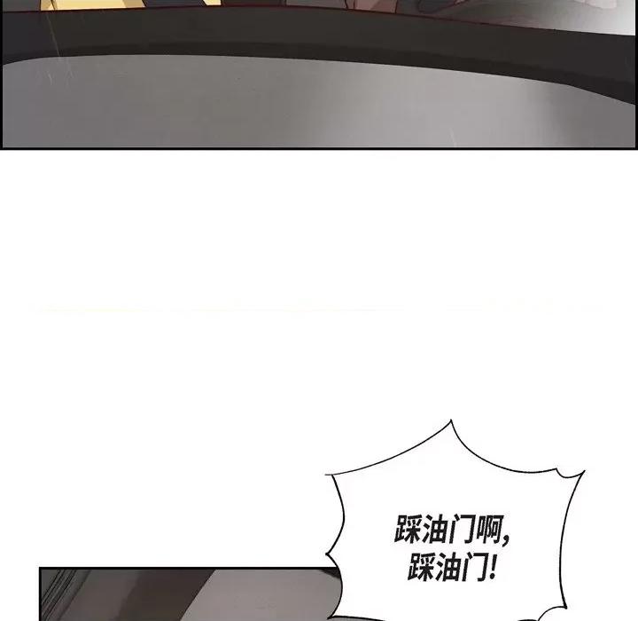 满满一勺你的心 满满一勺你的心-第 62 话 第6页