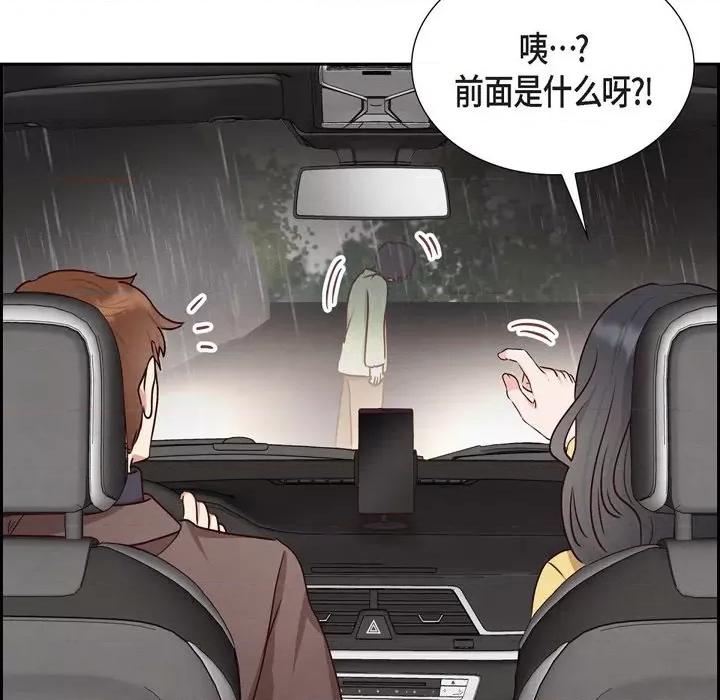 满满一勺你的心 满满一勺你的心-第 62 话 第16页