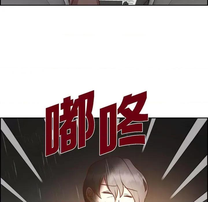 满满一勺你的心 满满一勺你的心-第 62 话 第17页