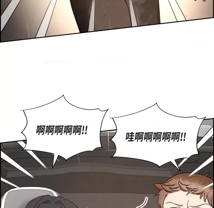 满满一勺你的心 满满一勺你的心-第 62 话 第19页