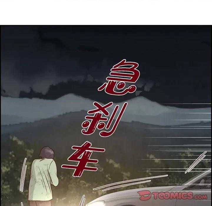 满满一勺你的心 满满一勺你的心-第 62 话 第21页
