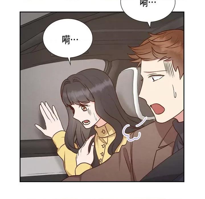满满一勺你的心 满满一勺你的心-第 62 话 第23页
