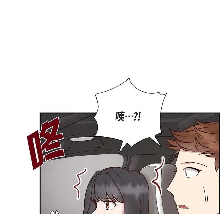 满满一勺你的心 满满一勺你的心-第 62 话 第24页