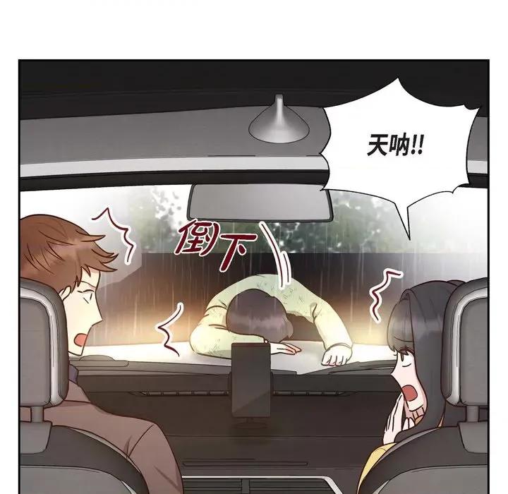 满满一勺你的心 满满一勺你的心-第 62 话 第28页