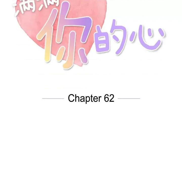 满满一勺你的心 满满一勺你的心-第 62 话 第34页