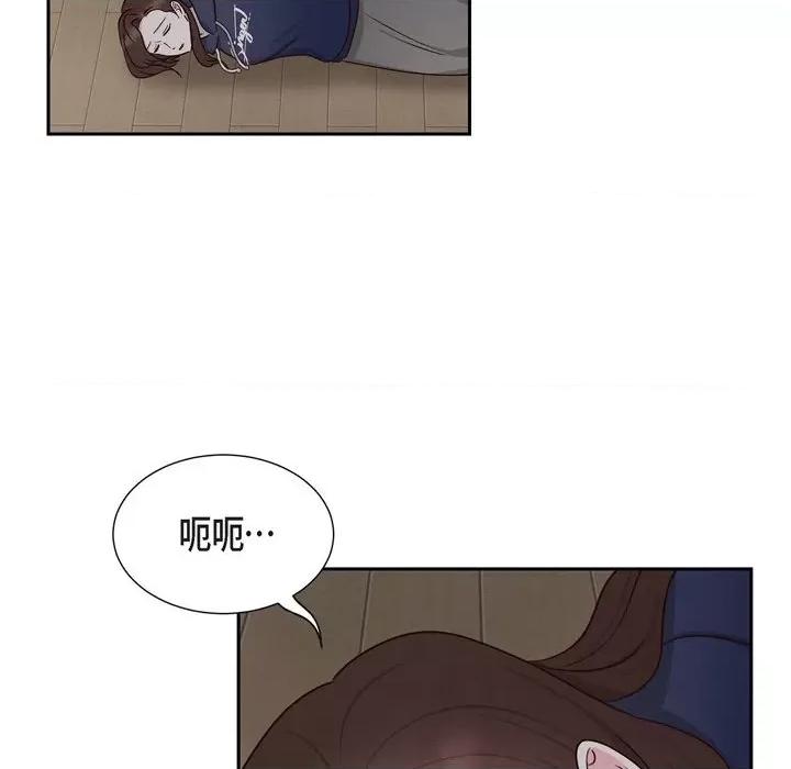 满满一勺你的心 满满一勺你的心-第 62 话 第36页