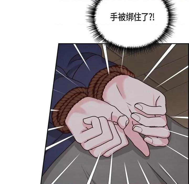 满满一勺你的心 满满一勺你的心-第 62 话 第41页