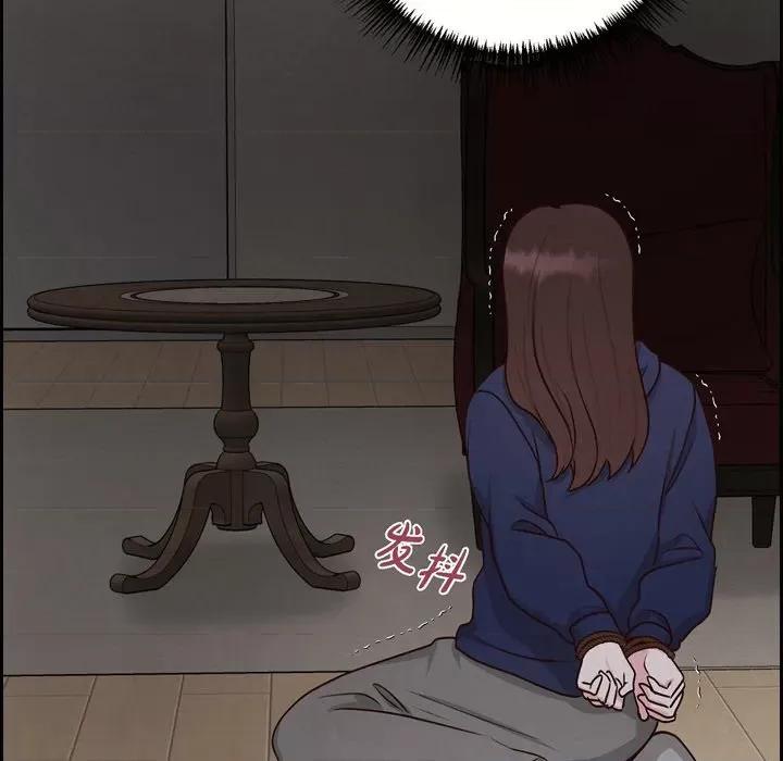 满满一勺你的心 满满一勺你的心-第 62 话 第43页