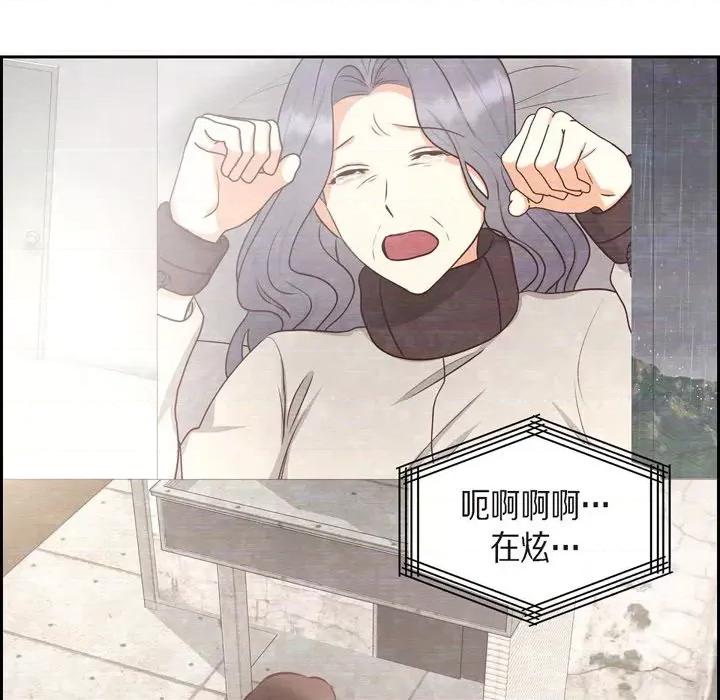 满满一勺你的心 满满一勺你的心-第 62 话 第46页