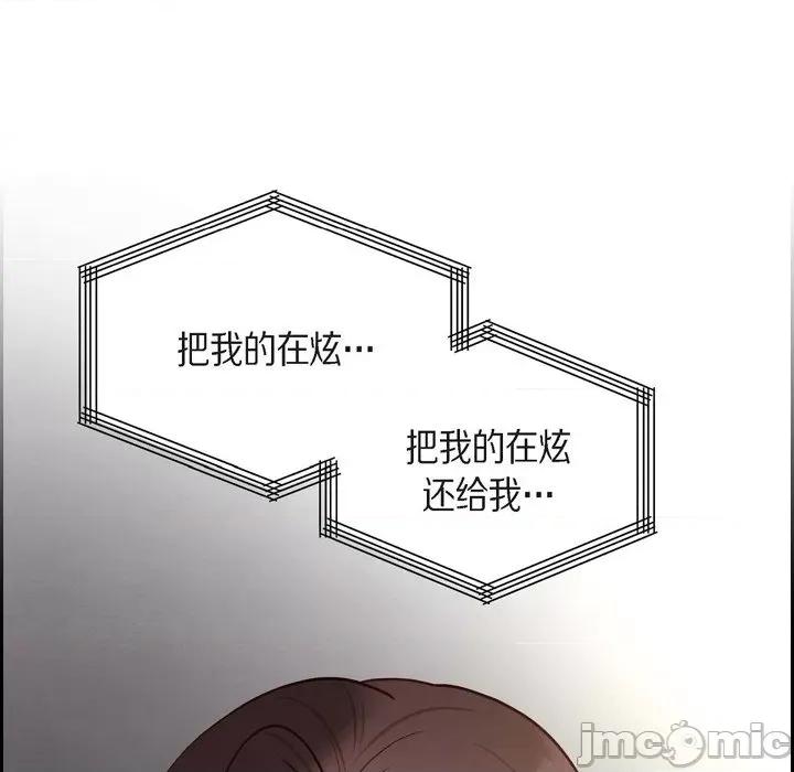 满满一勺你的心 满满一勺你的心-第 62 话 第50页