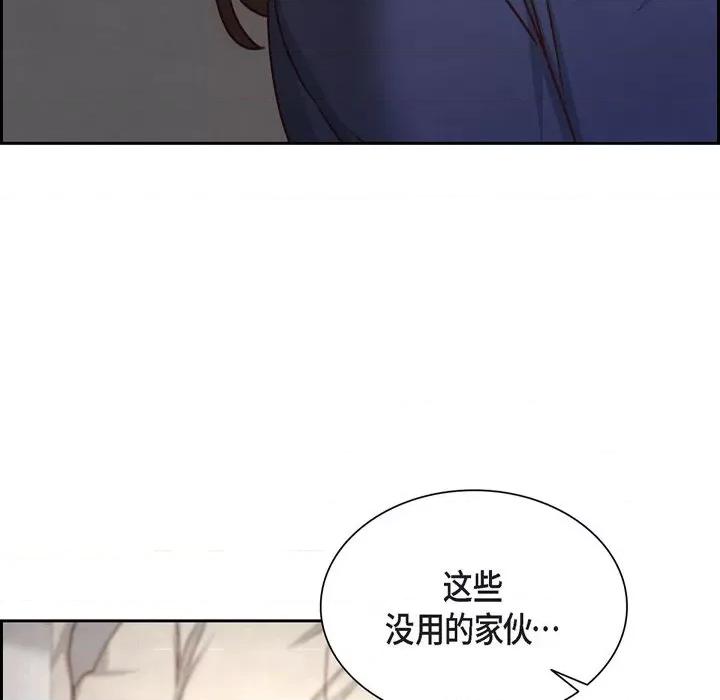 满满一勺你的心 满满一勺你的心-第 62 话 第52页
