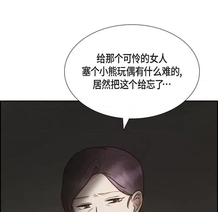 满满一勺你的心 满满一勺你的心-第 62 话 第54页