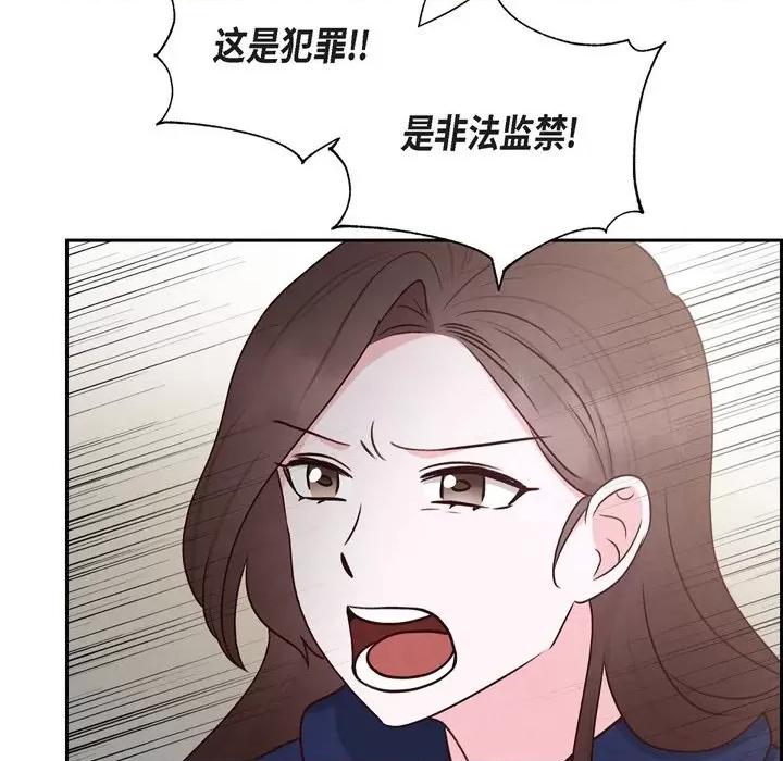 满满一勺你的心 满满一勺你的心-第 62 话 第58页