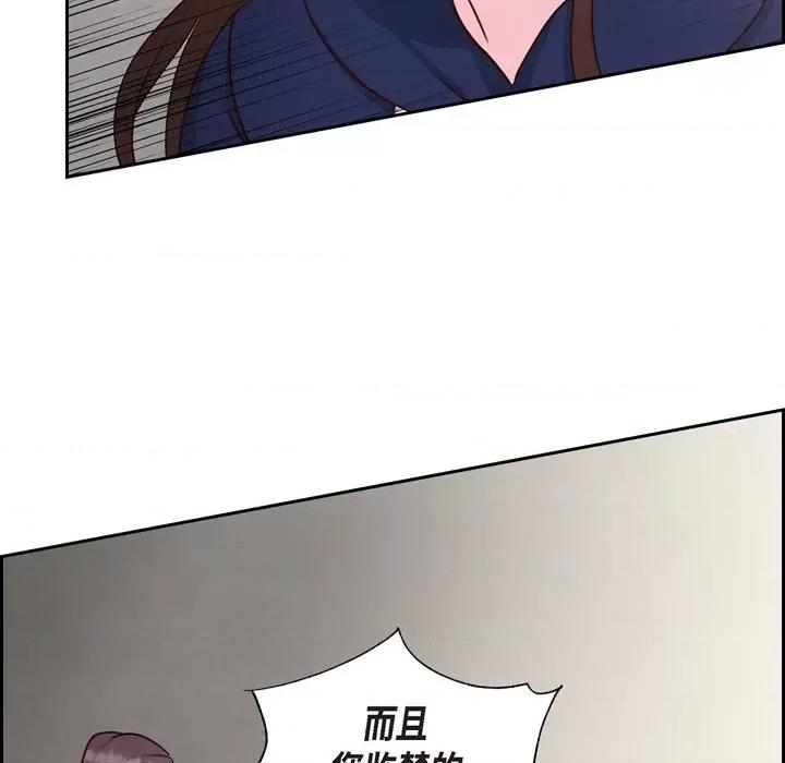 满满一勺你的心 满满一勺你的心-第 62 话 第59页