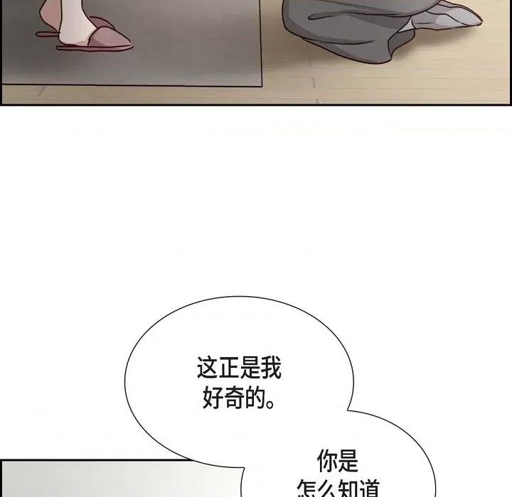 满满一勺你的心 满满一勺你的心-第 62 话 第61页