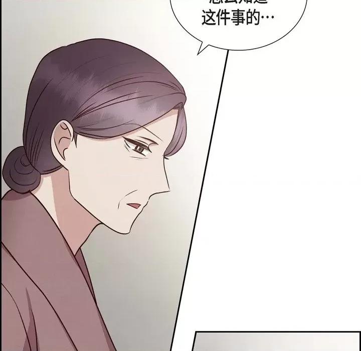 满满一勺你的心 满满一勺你的心-第 62 话 第62页