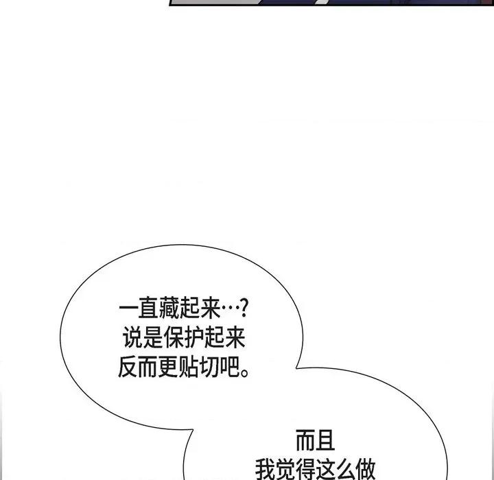 满满一勺你的心 满满一勺你的心-第 62 话 第64页