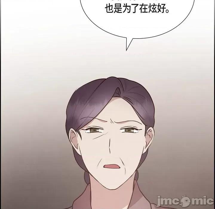 满满一勺你的心 满满一勺你的心-第 62 话 第65页