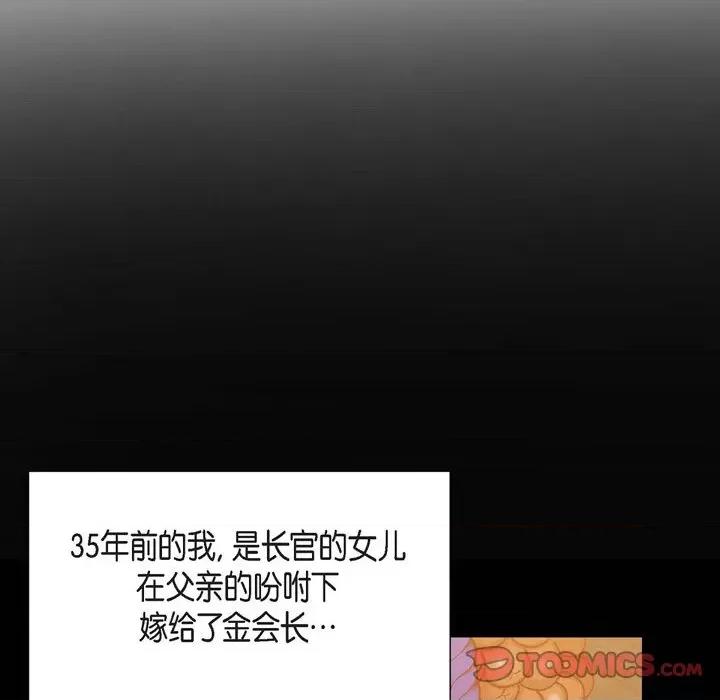 满满一勺你的心 满满一勺你的心-第 62 话 第69页