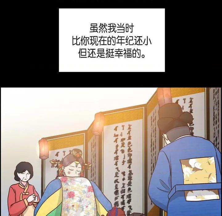 满满一勺你的心 满满一勺你的心-第 62 话 第71页