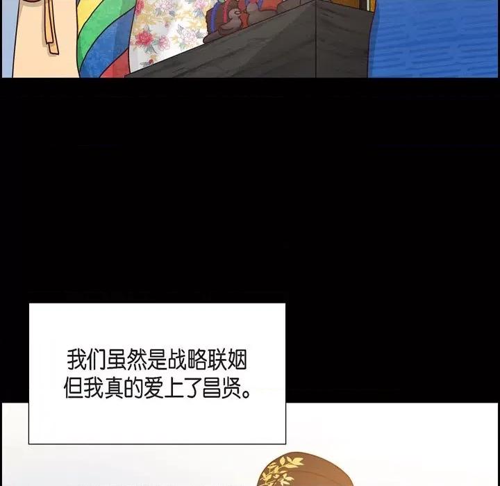 满满一勺你的心 满满一勺你的心-第 62 话 第72页