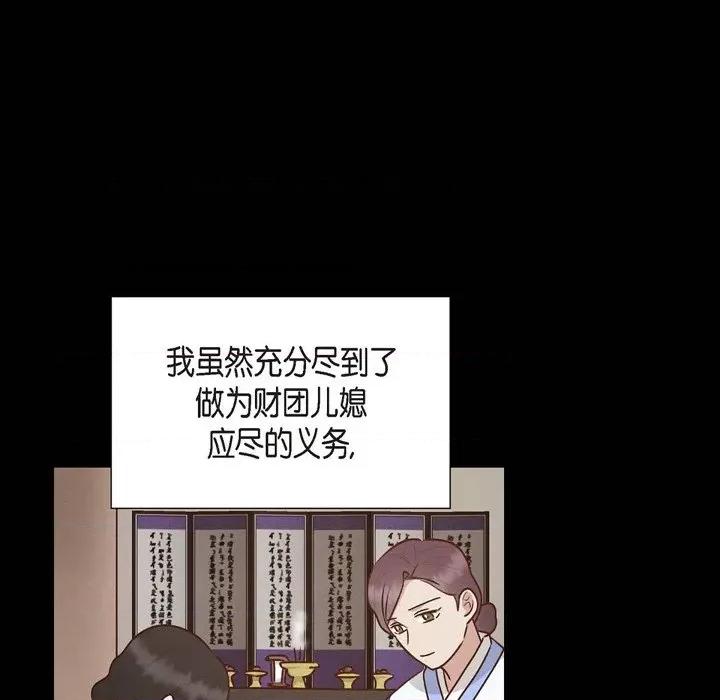 满满一勺你的心 满满一勺你的心-第 62 话 第74页
