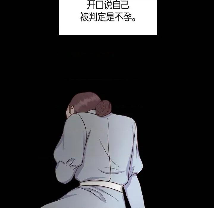 满满一勺你的心 满满一勺你的心-第 62 话 第78页