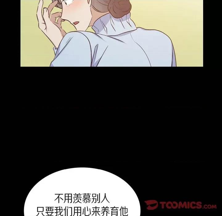 满满一勺你的心 满满一勺你的心-第 62 话 第81页