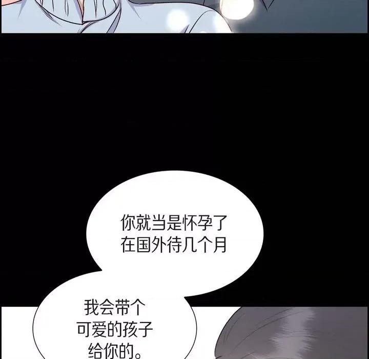 满满一勺你的心 满满一勺你的心-第 62 话 第83页