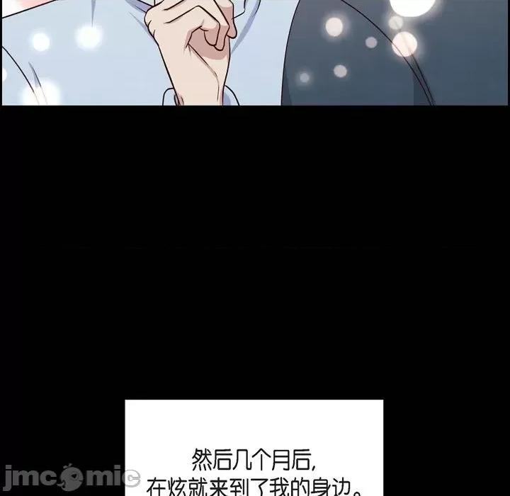 满满一勺你的心 满满一勺你的心-第 62 话 第85页