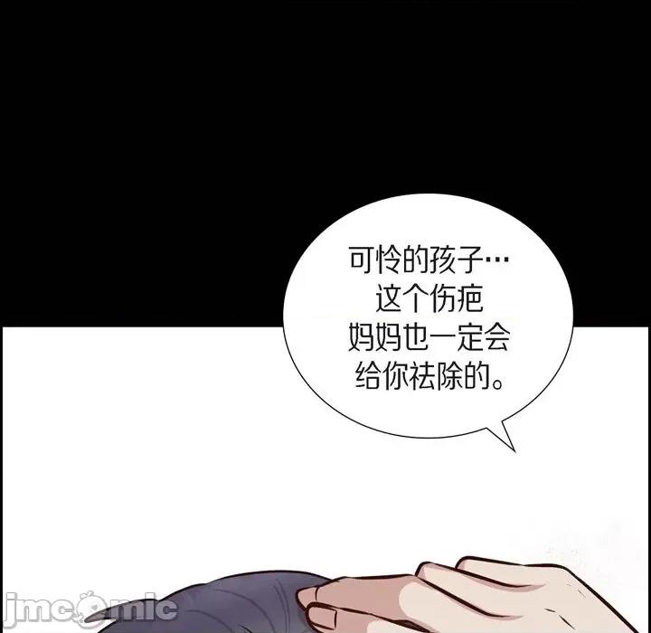 满满一勺你的心 满满一勺你的心-第 62 话 第90页