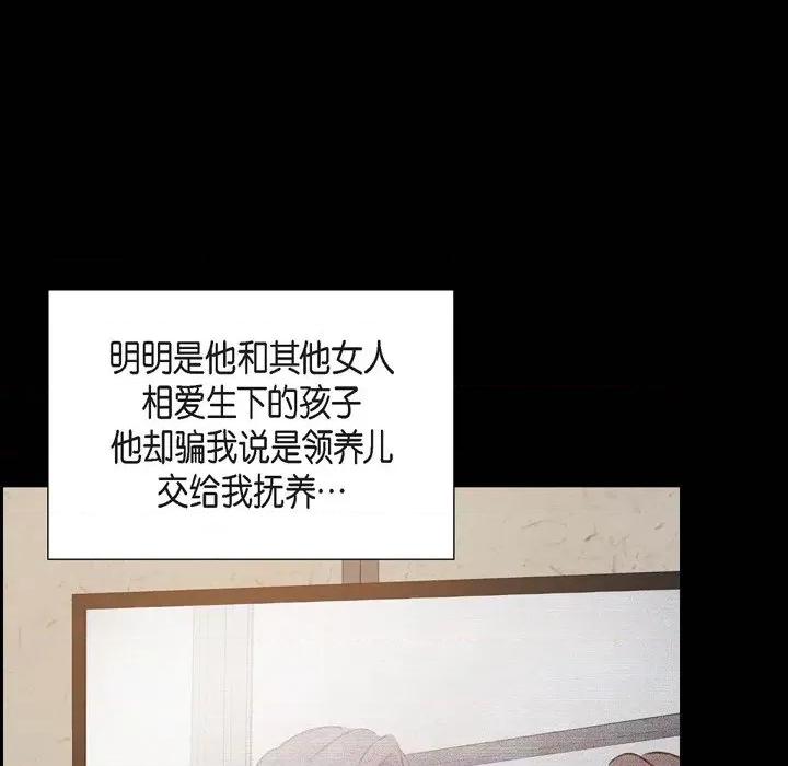 满满一勺你的心 满满一勺你的心-第 62 话 第104页