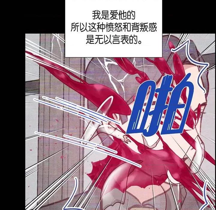 满满一勺你的心 满满一勺你的心-第 62 话 第106页