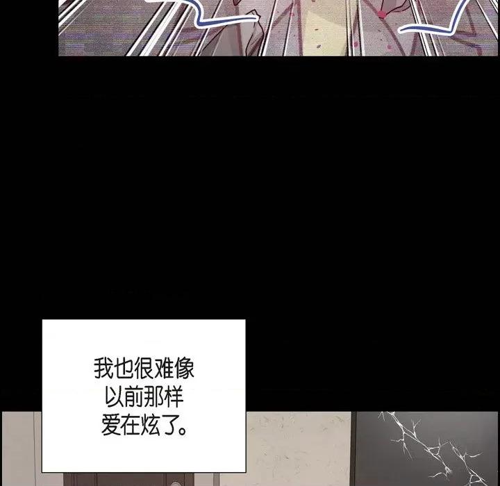 满满一勺你的心 满满一勺你的心-第 62 话 第107页