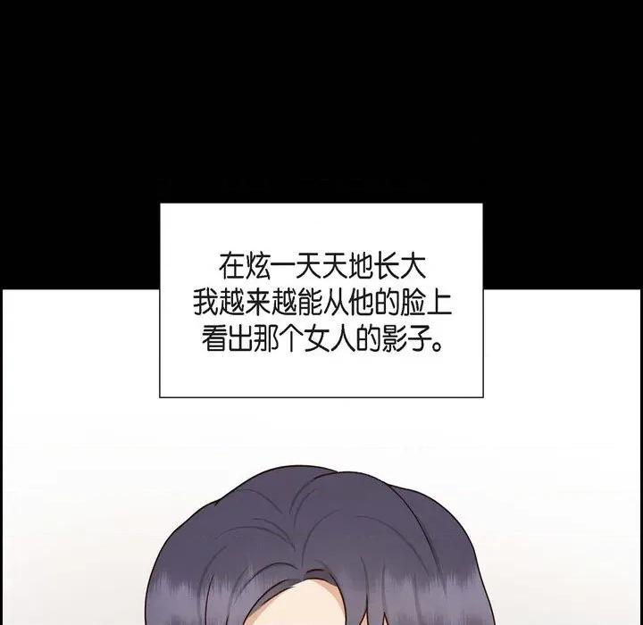 满满一勺你的心 满满一勺你的心-第 62 话 第109页