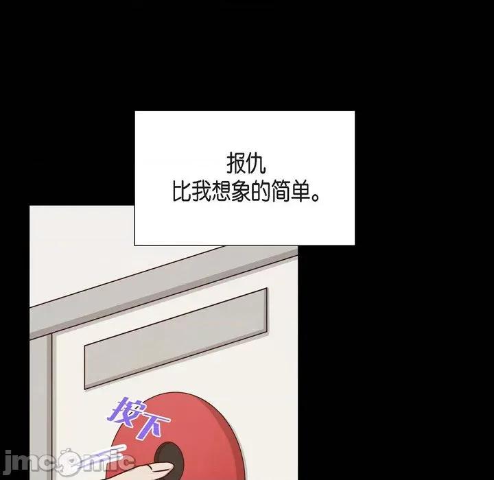 满满一勺你的心 满满一勺你的心-第 62 话 第120页