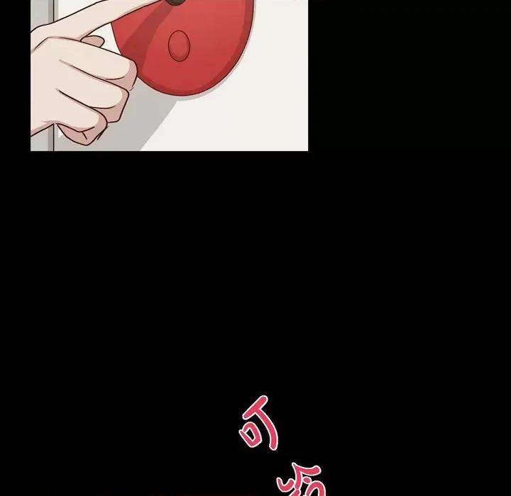 满满一勺你的心 满满一勺你的心-第 62 话 第121页