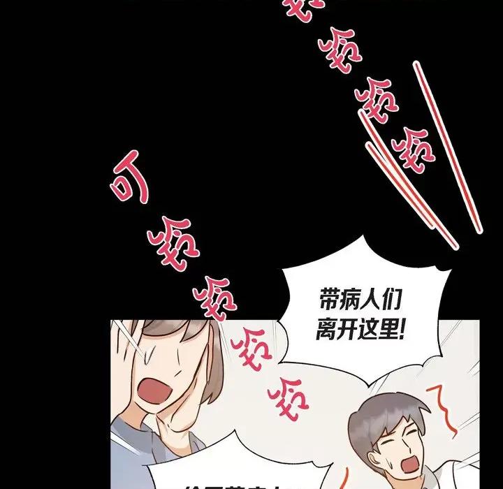 满满一勺你的心 满满一勺你的心-第 62 话 第122页