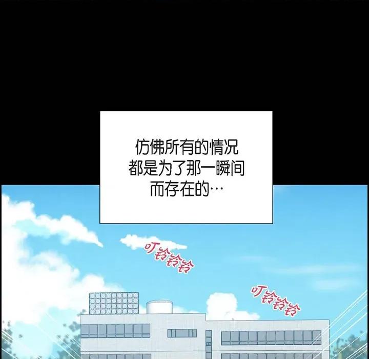 满满一勺你的心 满满一勺你的心-第 62 话 第124页
