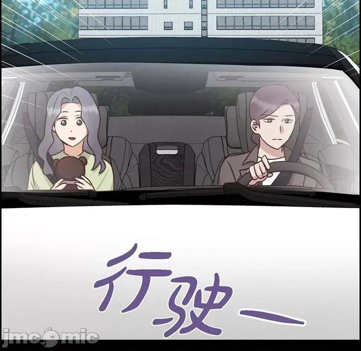 满满一勺你的心 满满一勺你的心-第 62 话 第125页