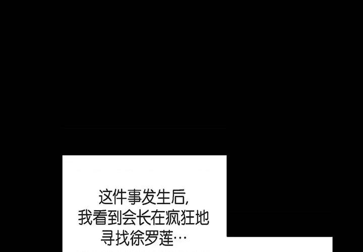 满满一勺你的心 满满一勺你的心-第 63 话 第1页